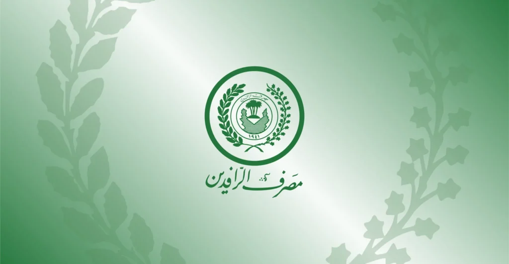 الرافدين يعلن انضمام 20 فرعاً للمصرف إلى منظومة مكافحة غسل الأموال