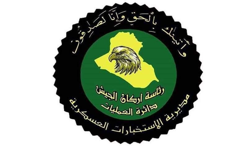 الاستخبارات العسكرية: ضبط كمية كبيرة من المخدرات في صحراء الأنبار